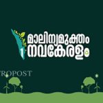 ഗൂഢാലോചന നടന്നെങ്കില്‍ അത് സിപിഎമ്മില്‍ നിന്നാകും, പിടിയിലായവരെല്ലാം ഇടത് ബന്ധമുള്ളവര്‍: വി.ഡി സതീശന്‍