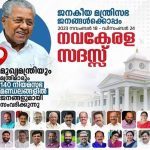 ഡെങ്കിപ്പനി വ്യാപനത്തിന്റെ പശ്ചാത്തലത്തില്‍ സംസ്ഥാനത്ത് മൂന്ന് ജില്ലകള്‍ക്ക് പ്രത്യേക ജാഗ്രതാനിര്‍ദ്ദേശം