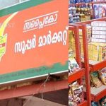 ഭാരത് ബന്ദ്: കേരളത്തില്‍ പ്രതിഷേധ പ്രകടനം മാത്രം