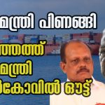 PSC കോഴ ആരോപണത്തില്‍ പ്രമോദ് കോട്ടൂളിയെ പുറത്താക്കി CPIM