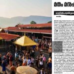 വീണയുടെ യാത്ര, താമസ ചെലവുകളടക്കം സിഎംആര്‍എല്‍ വഹിച്ചു, മാസപ്പടിക്ക് പുറമെ മറ്റ് ഇടപാടുകള്‍ ; അന്വേഷണം കൂടുതല്‍ തലങ്ങളിലേക്ക്