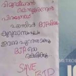 ആത്മകഥ വിവാദം: താന്‍ ആരെയും കരാര്‍ ഏല്‍പ്പിച്ചിട്ടില്ല,ഗൂഢാലോചനയുണ്ട്: ഇപി ജയരാജന്‍
