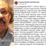 എന്‍ജിനില്‍ കുടുങ്ങിയ യുവാവിന്റെ മൃതദേഹവുമായി തീവണ്ടി സഞ്ചരിച്ചത് കിലോമീറ്ററുകള്‍