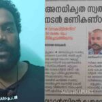 പ്രവാസി വ്യവസായിയുടെ മരണം കൊലപാതകമെന്ന് തെളിഞ്ഞു ;മന്ത്രവാദത്തിന്റെ മറവില്‍ 596 പവന്‍ തട്ടി, നാല് പേര്‍ അറസ്റ്റില്‍