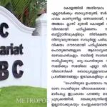 രാജീവ് ചന്ദ്രശേഖര്‍ പുതിയ ബിജെപി സംസ്ഥാന അധ്യക്ഷന്‍