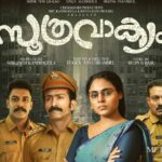 തൃശൂരില്‍ ഭാരതീയ ഹ്യൂമന്‍ റൈറ്റ്സ് ഫോറം ജില്ലാ കമ്മിറ്റി രൂപീകരിച്ചു